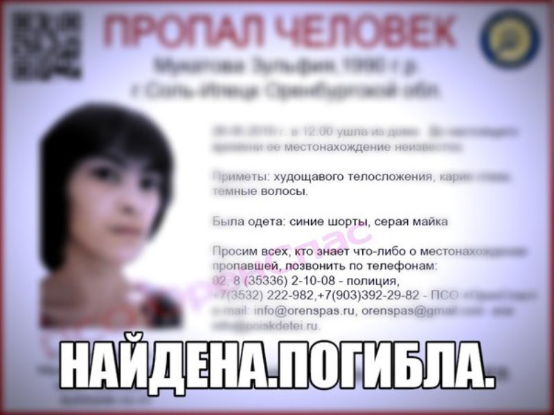 Проститутки Соль Илецка Номер Телефона