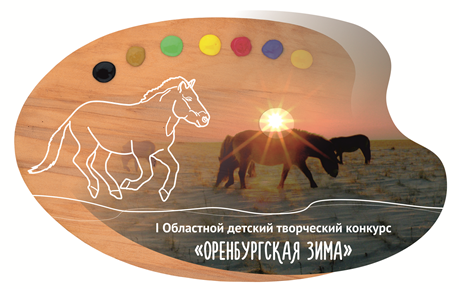 Конкурс заповедник оренбуржья Конкурс заповедник оренбуржья