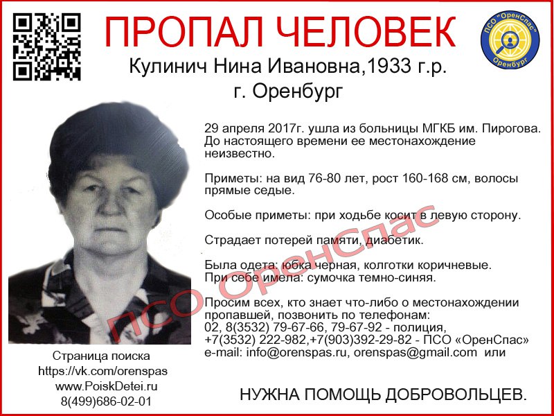 Красноярская межрайонная клиническая больница скорой медицинской помощи