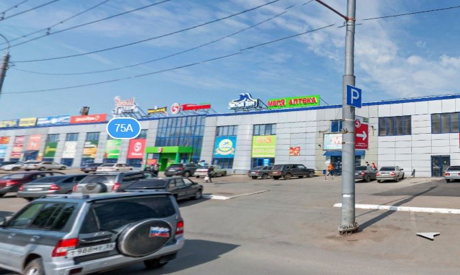 Магазин Мир Оренбург