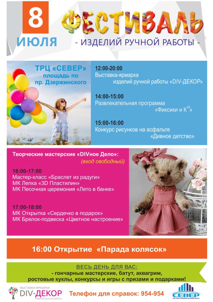 Провести конкурс посвященный Провести конкурс посвященный