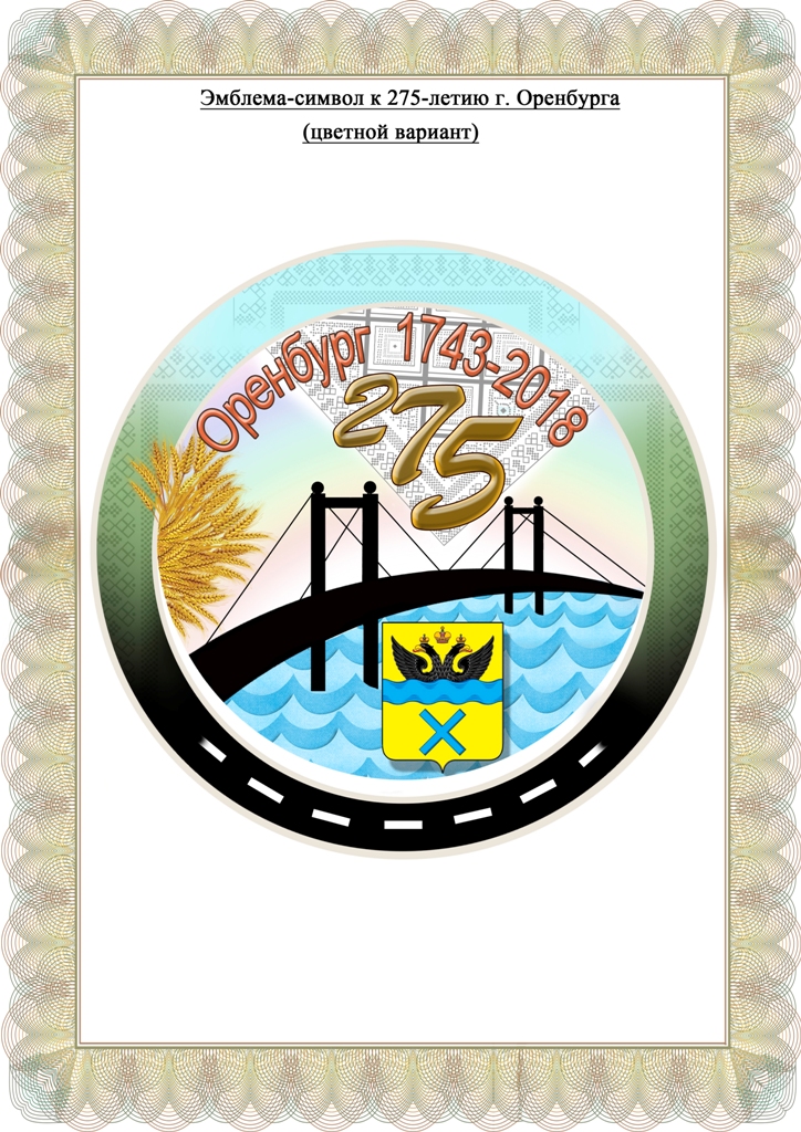 Конкурс на герб символ Конкурс на герб символ
