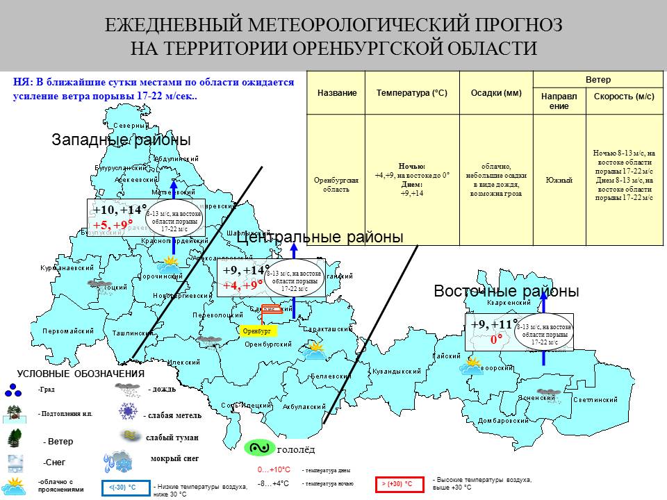 Карта ясного оренбургской области