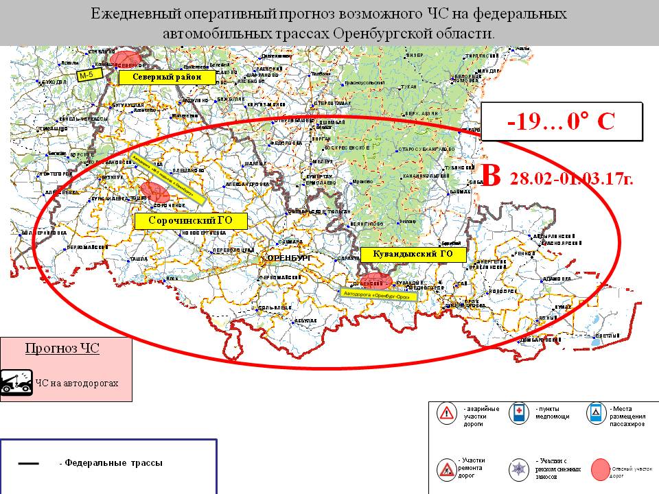 Карта погоды оренбург