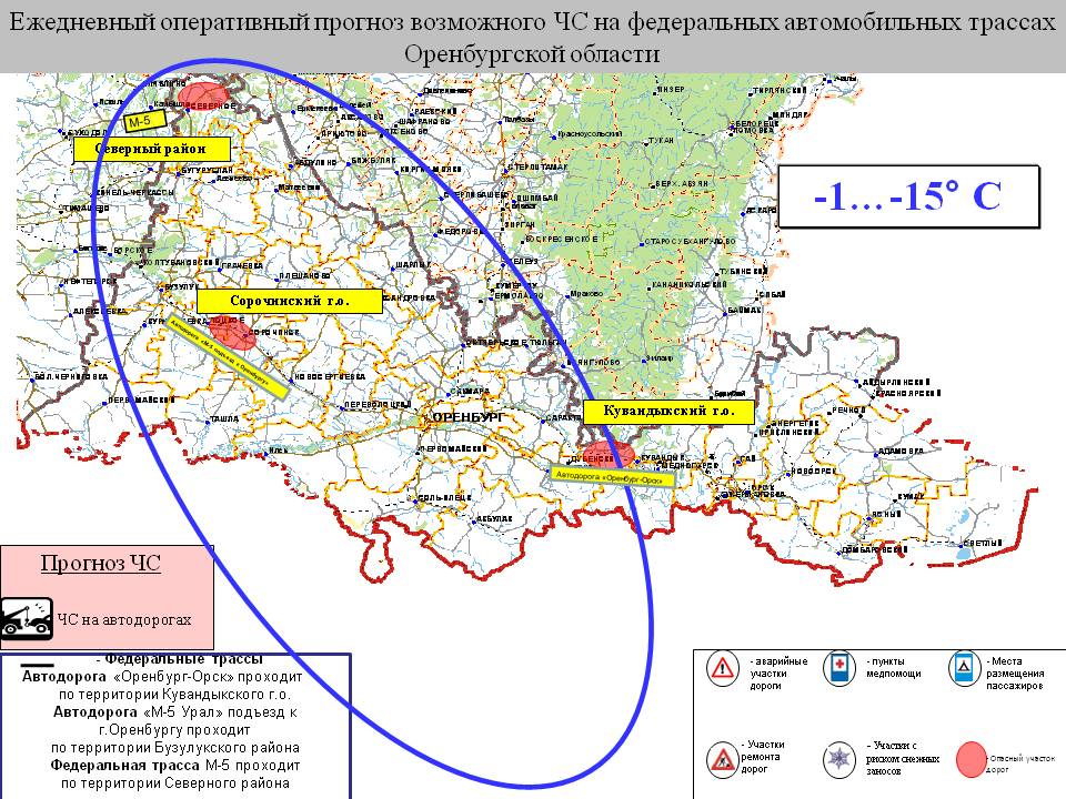 Карта бомбоубежищ оренбург