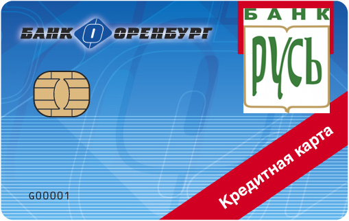 Кредитные карты банка оренбург. Кредитные карты банка оренбург. Карта банка мир. Кредитные карты банка оренбург. Карта банка оренбург.