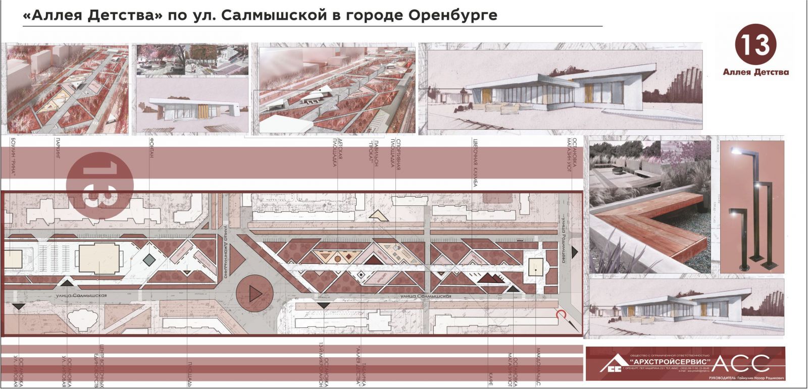 Арх проект оренбург