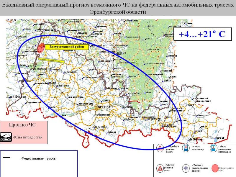 Оренбург ближняя. Федеральные трассы Оренбургской области. Карта федеральных дорог Оренбургской области. Федеральные трассы Оренбургской области на карте. Опасные районы Оренбурга.