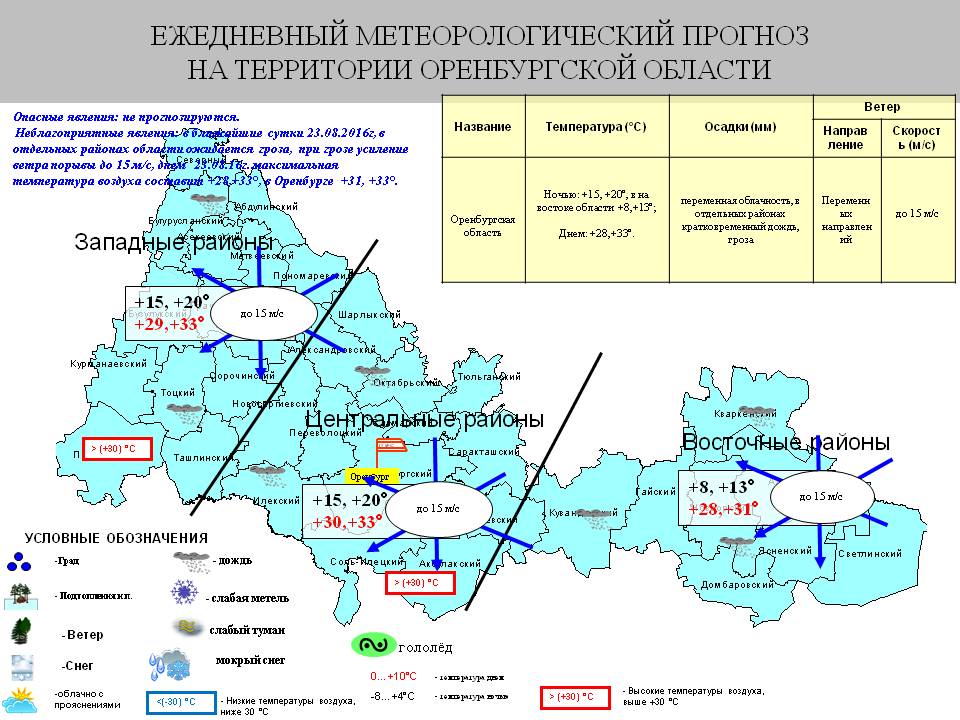 Карта илекского района