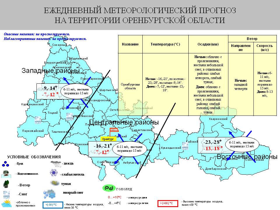 Западное Оренбуржье районы. Карта Сакмарского района Оренбургской области. Оренбуржье районам Донбасса.