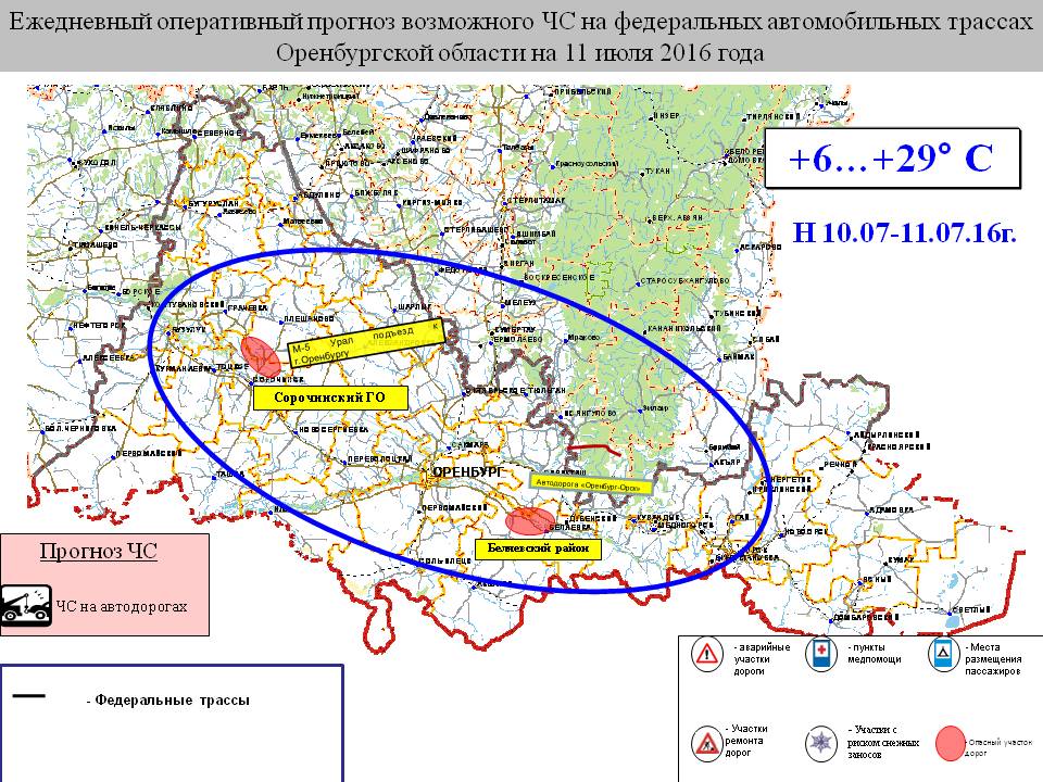 Беляевская трасса оренбург карта