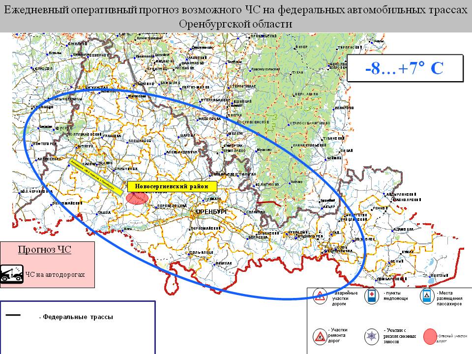 Трасса орск оренбург карта