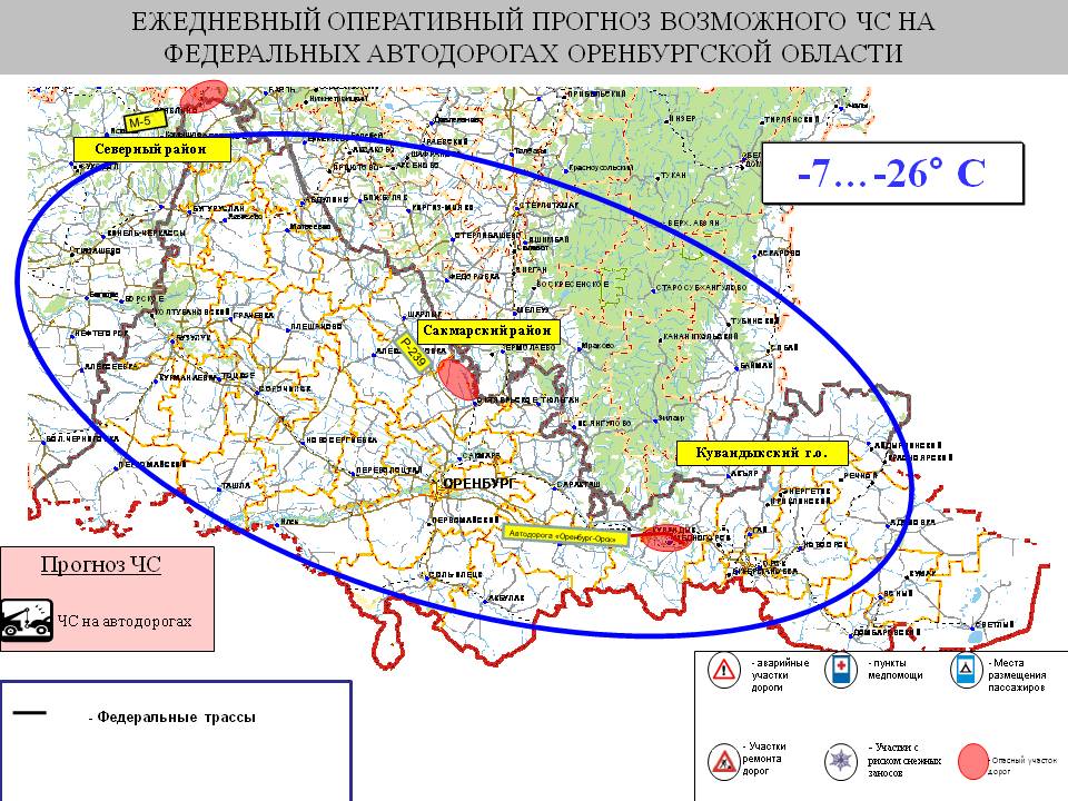 Карта дождей оренбургская область