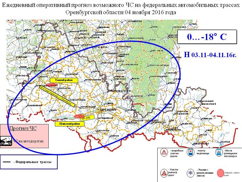 Карта свалок оренбургской области