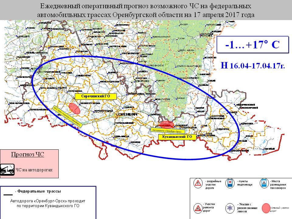 Прогноз карта оренбург