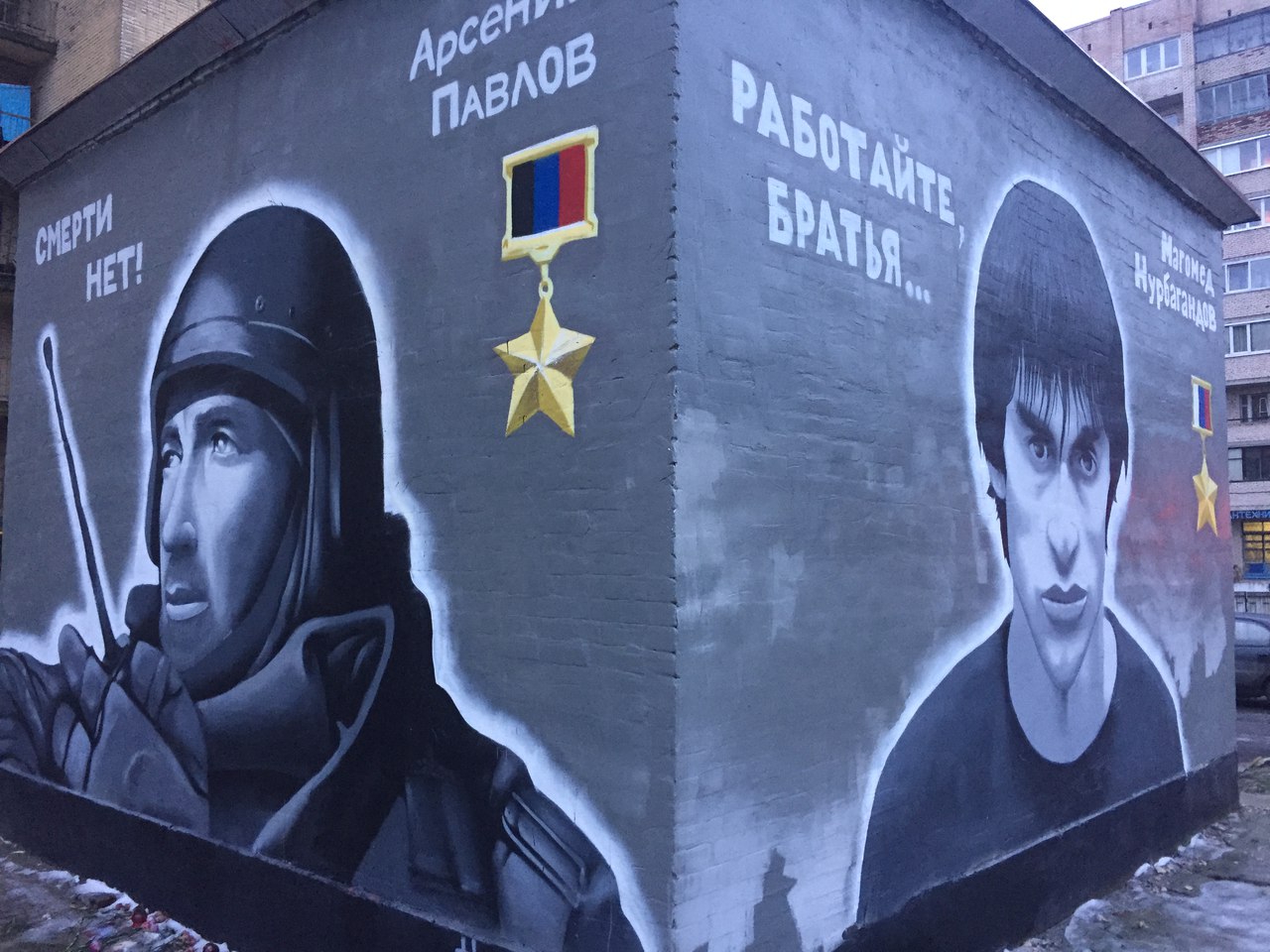 Юрий Буданов граффити Санкт-Петербург