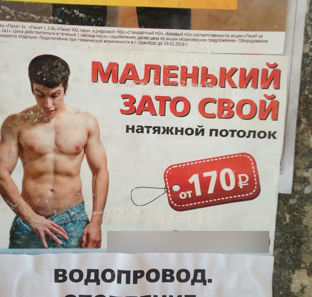 эротика в российской рекламе фото 58