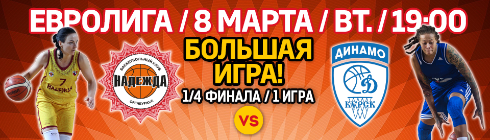 Магазин Надежда Оренбург Уаз Каталог Товаров