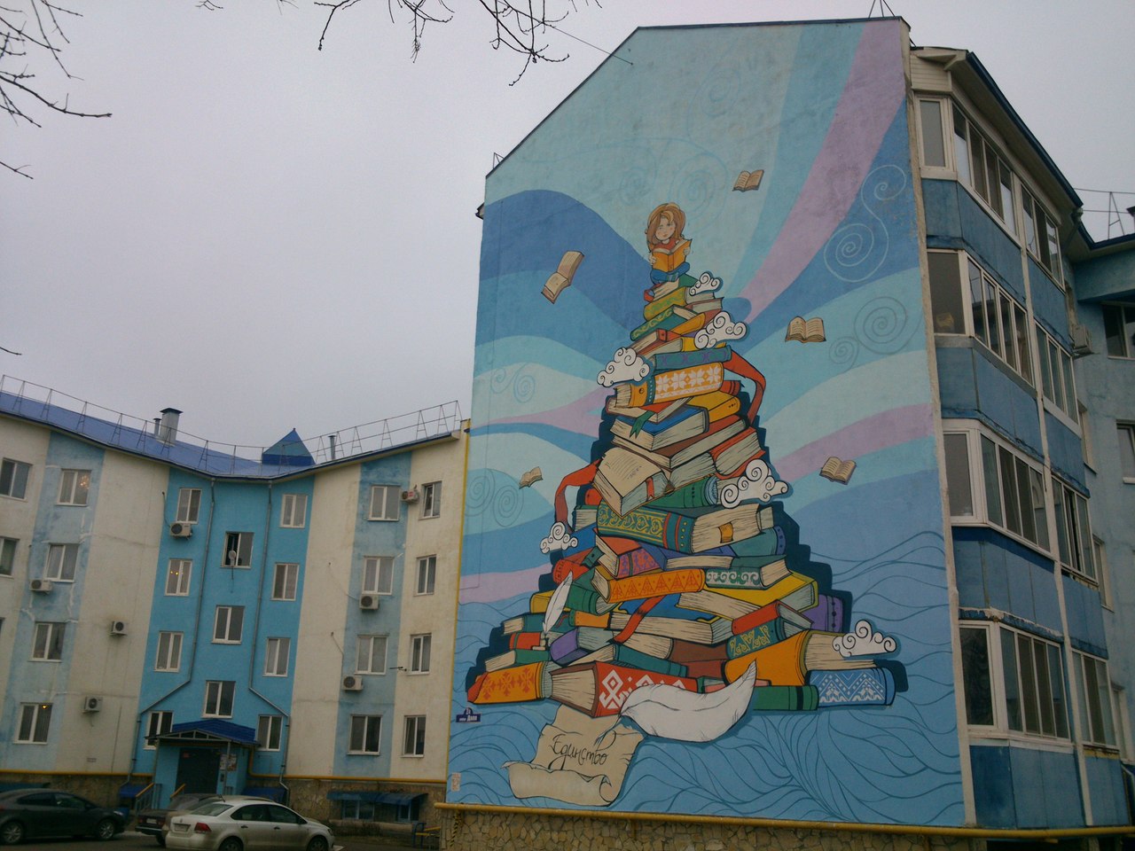 Граффити стрит арт Оренбург