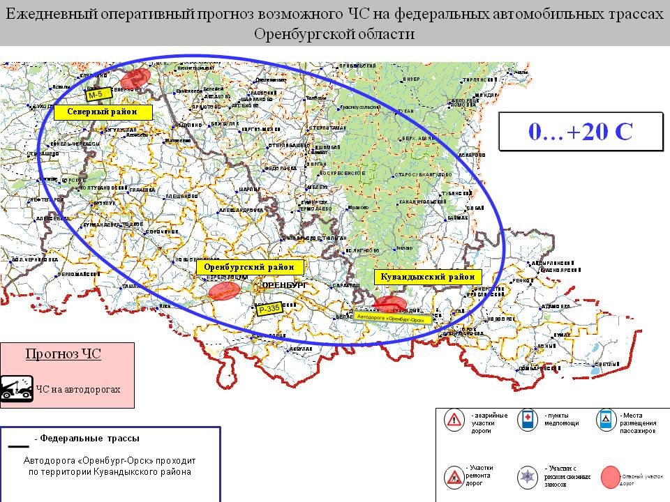 Оренбургская область коды районов