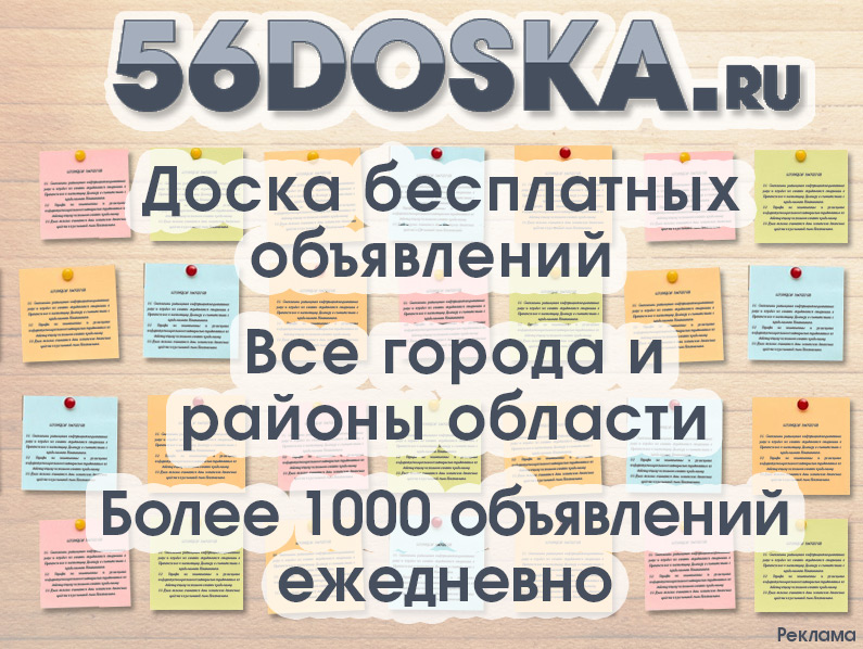 Доска Бесплатных Объявлений Знакомства Москва