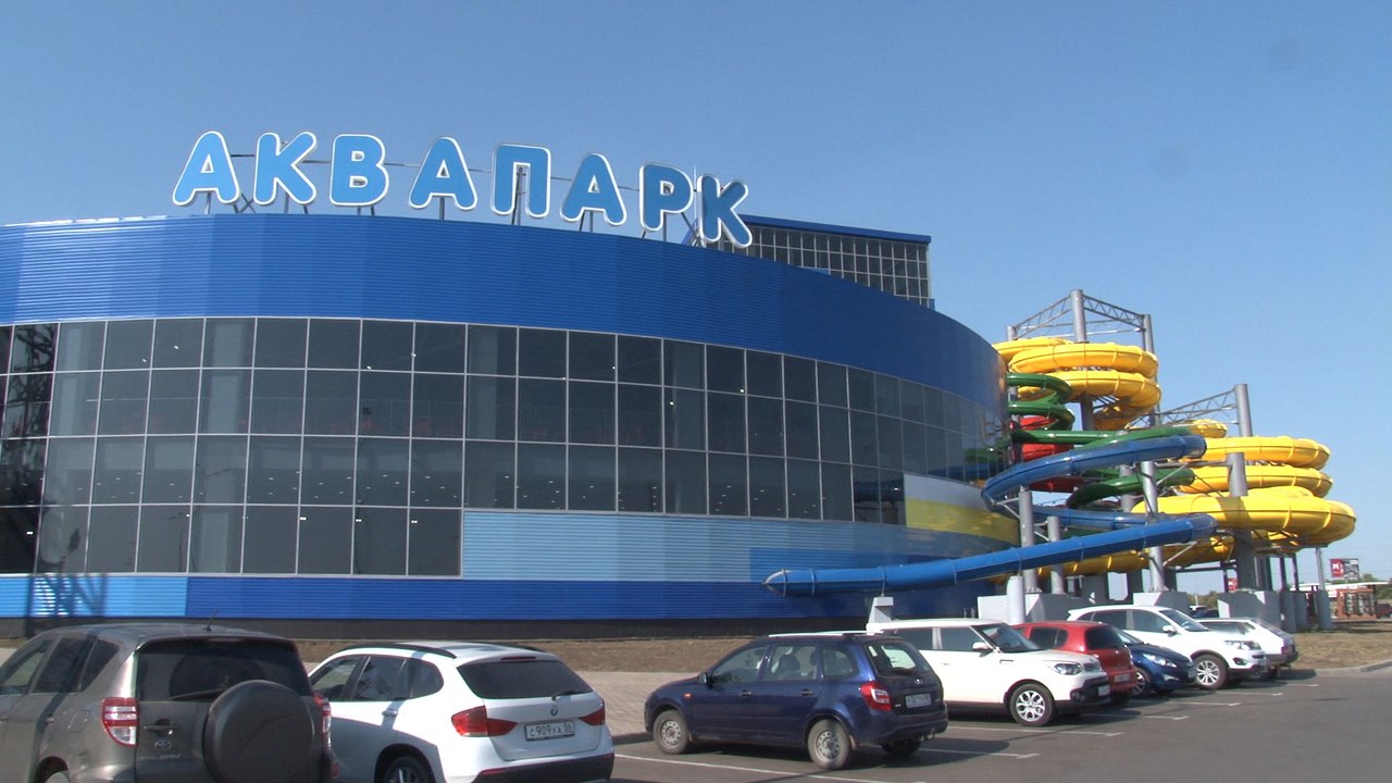 Аквапарк оренбург цены