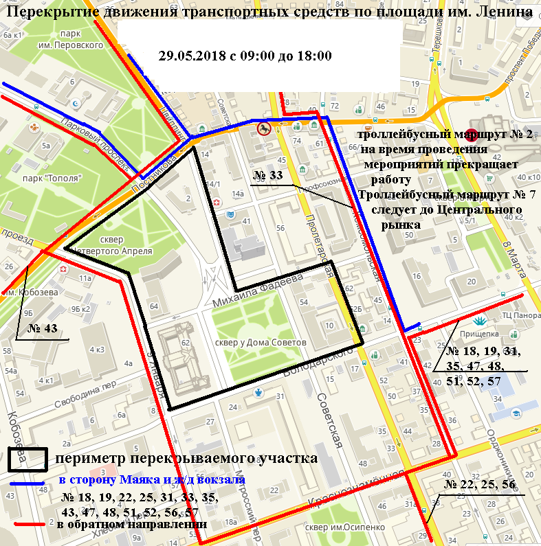 Оренбургская область где перекрыты дороги. Схема движения в центре Оренбурга. Перекрыто движение в Оренбурге. Перекрытие улиц в Оренбурге на 9 мая. Схема движения 9 мая Оренбург.