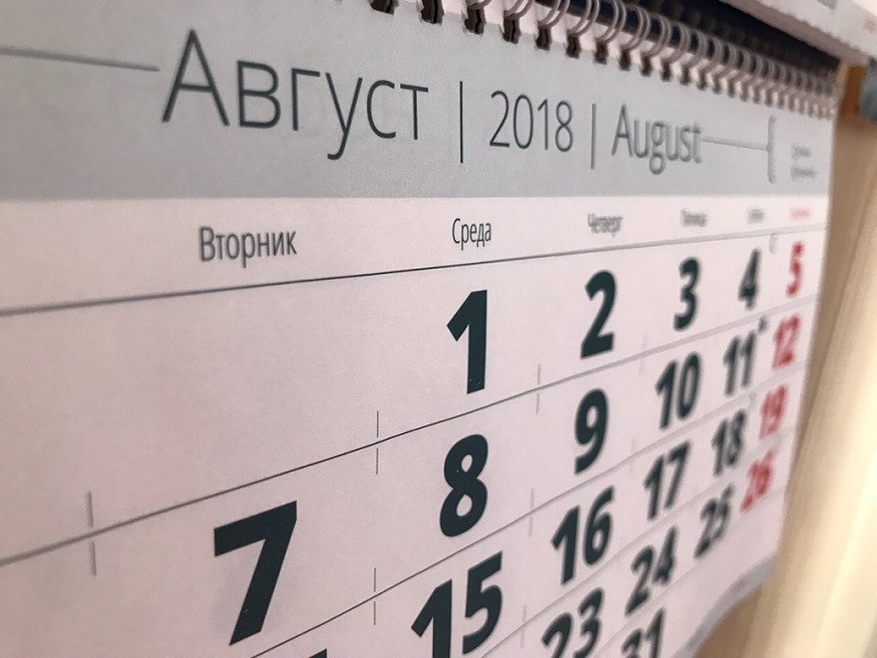 1 август 2018. Что изменится с 1 августа. Вторник август 2018.