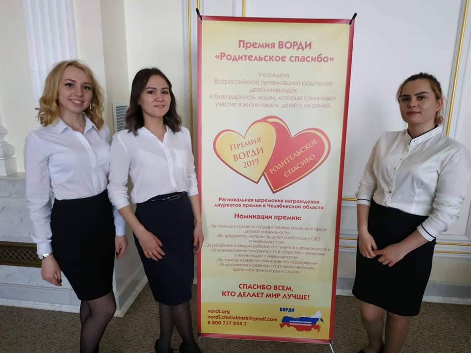 Спасибо За Премию Руководителю