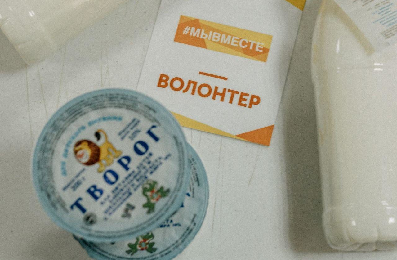 Центр здорового питания Оренбурга накормил волонтеров молочными продуктами  | 09.04.2020 | Новости Оренбурга - БезФормата