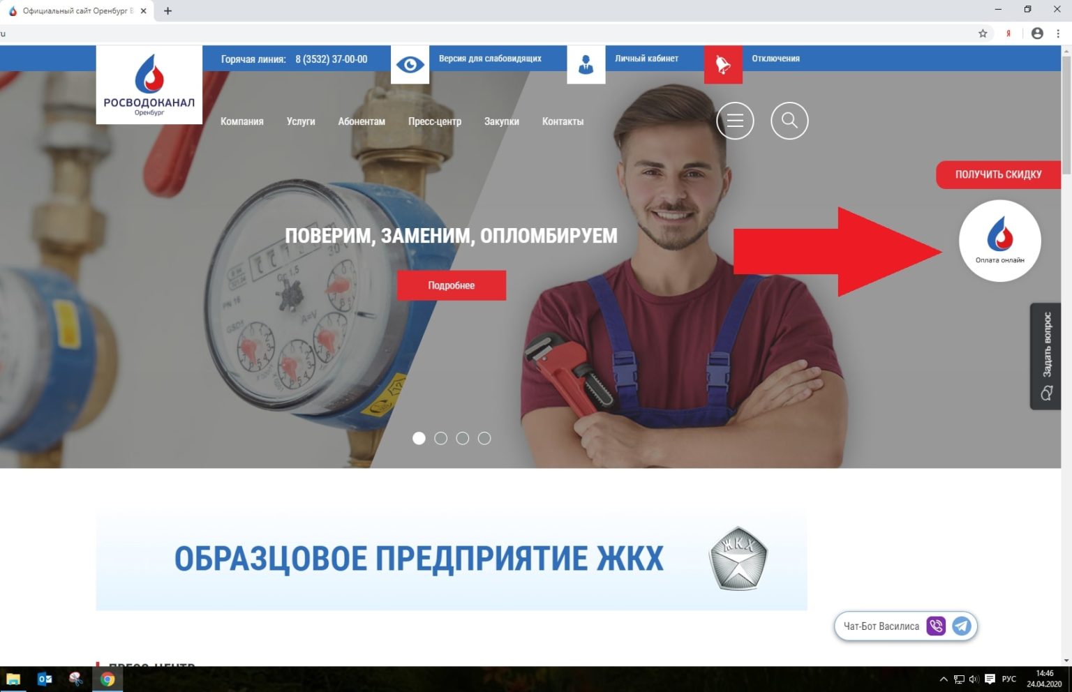 горячая вода оренбург. отключение водоснабжения оренбург. отключили горячую воду. аква вода урал оренбург. отключение воды в воронеже сегодня.