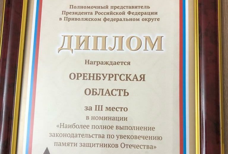 Общественный проект приволжского федерального округа герои отечества