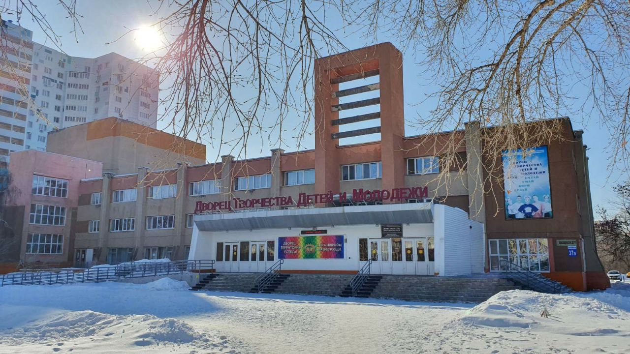 дом пионеров оренбург