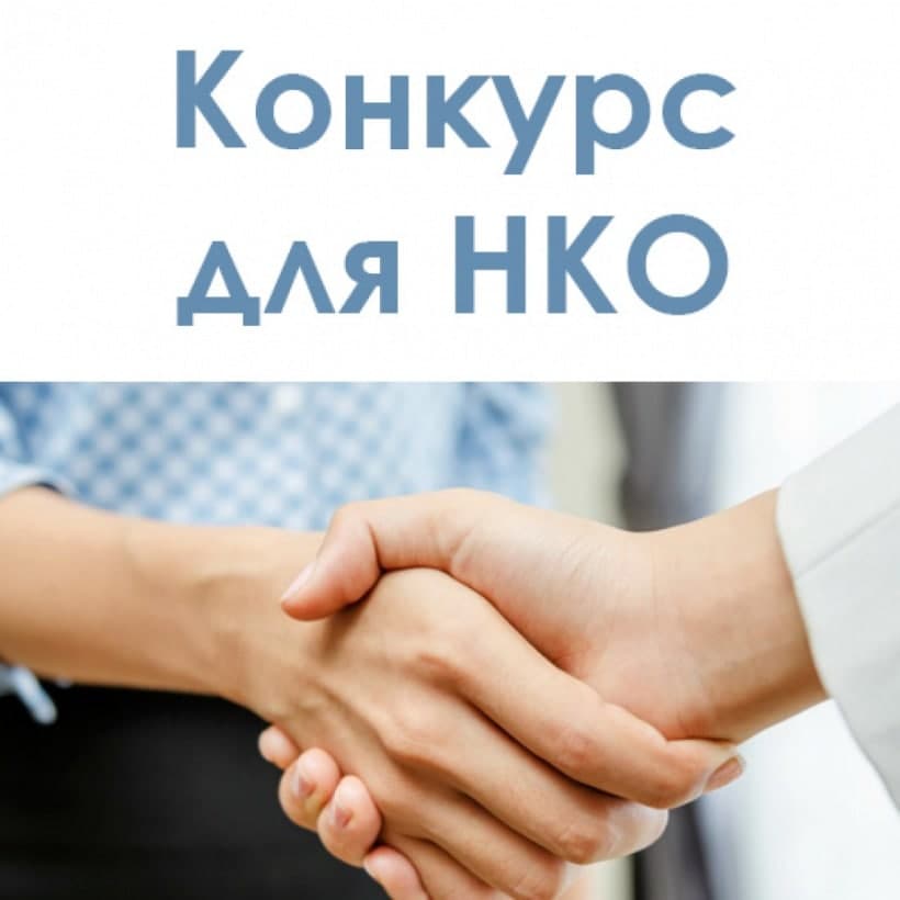 Проект для нко