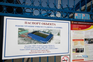 футбольное поле в оренбурге. Смотреть фото футбольное поле в оренбурге. Смотреть картинку футбольное поле в оренбурге. Картинка про футбольное поле в оренбурге. Фото футбольное поле в оренбурге