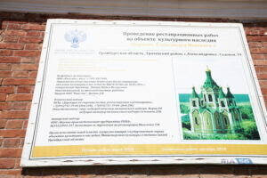 храм александровка оренбургская область