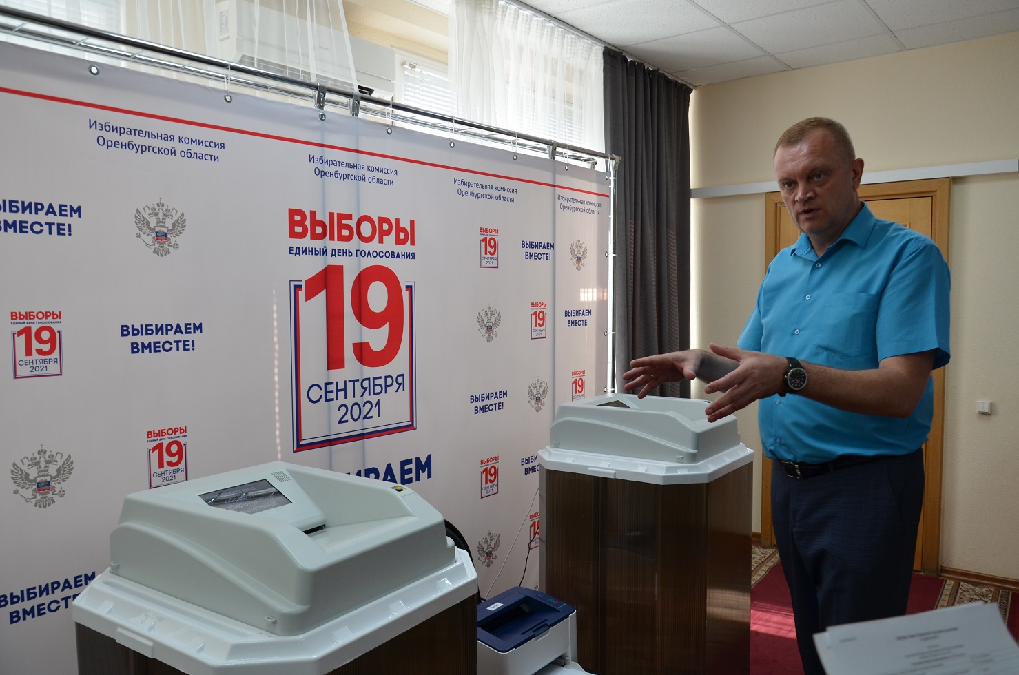 Сайт избирательной комиссии оренбургской области
