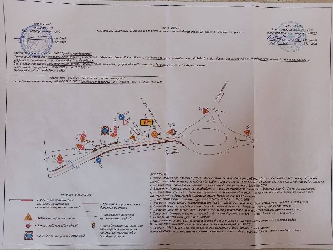 В Оренбурге на пр. Победы изменится движение транспорта из-за строительства  развязки | 24.08.2021 | Новости Оренбурга - БезФормата