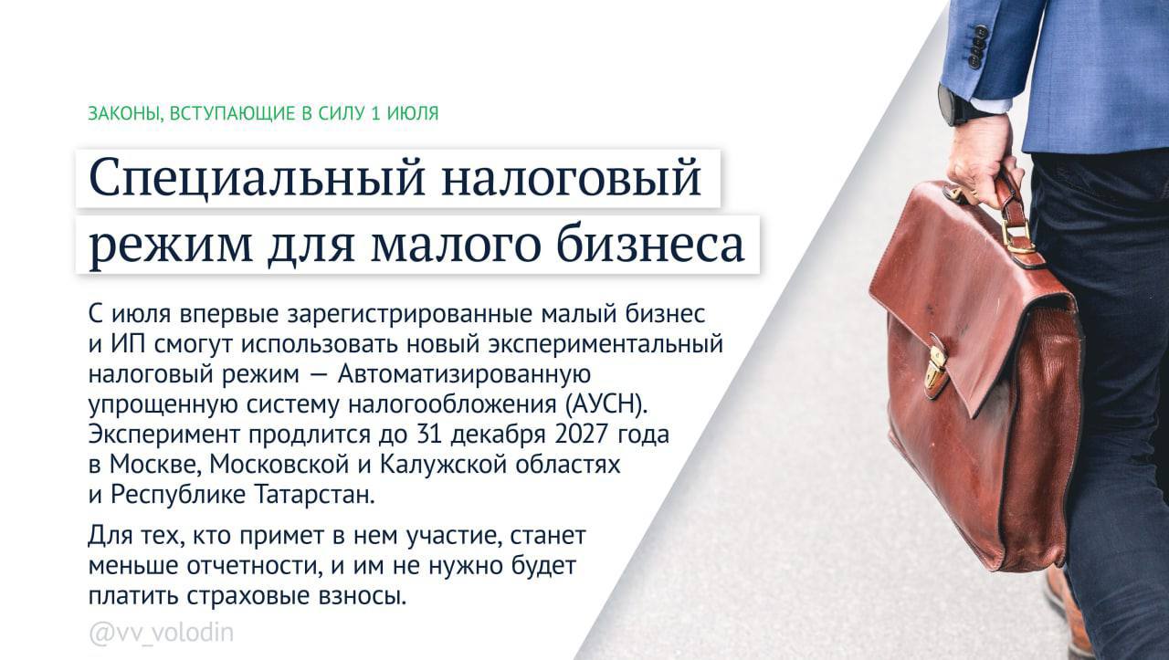 Новые законы с 1 июля 2022. Когда законопроект вступает в силу. Дальневосточный округ вывод о природных ресурсах. Новые законы июль 2024. Новые законы для дачников.