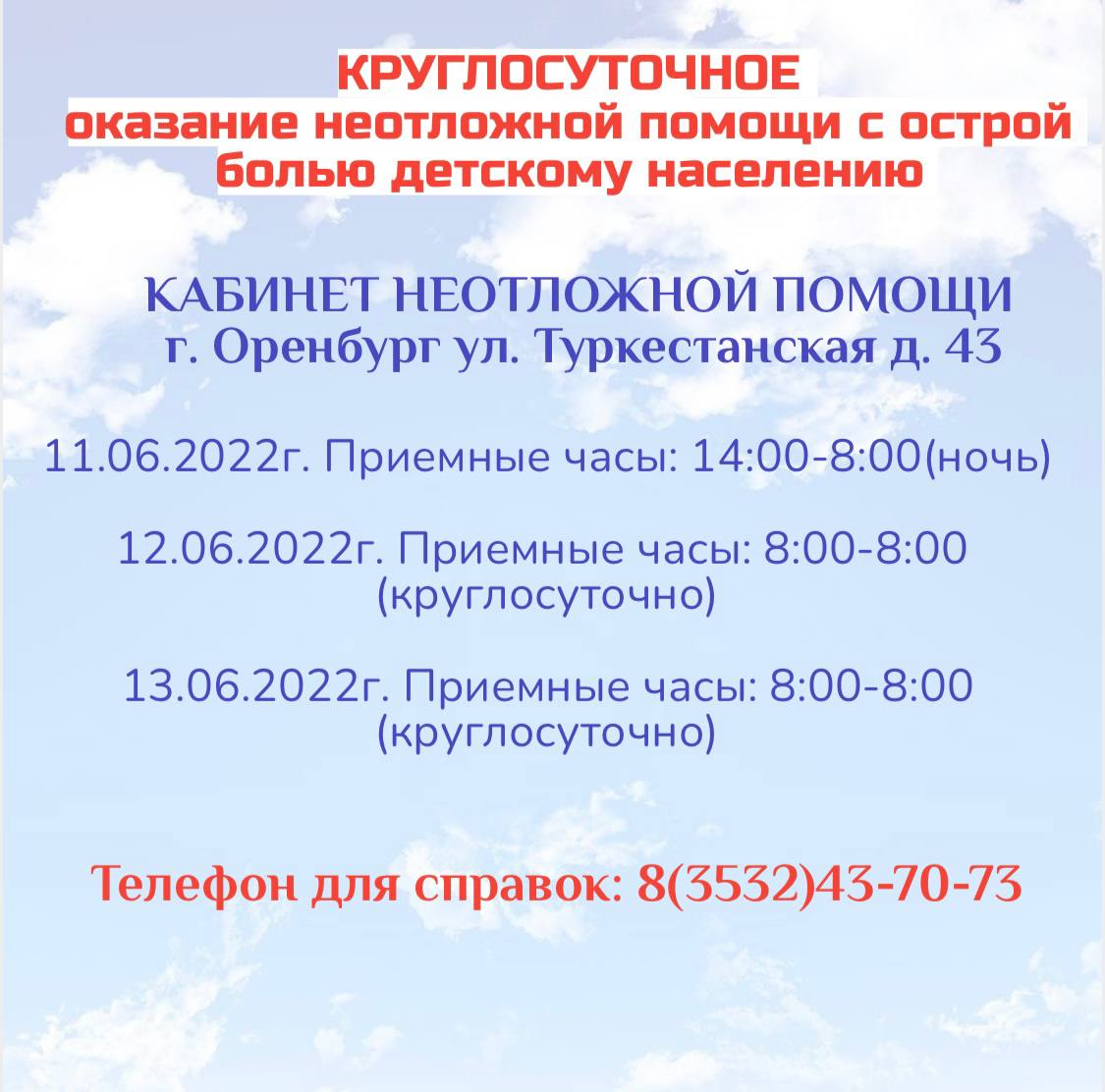 В Оренбурге на длинных выходных изменен режим работы стоматологических  поликлиник — Новости Оренбурга и Оренбургской области на РИА56