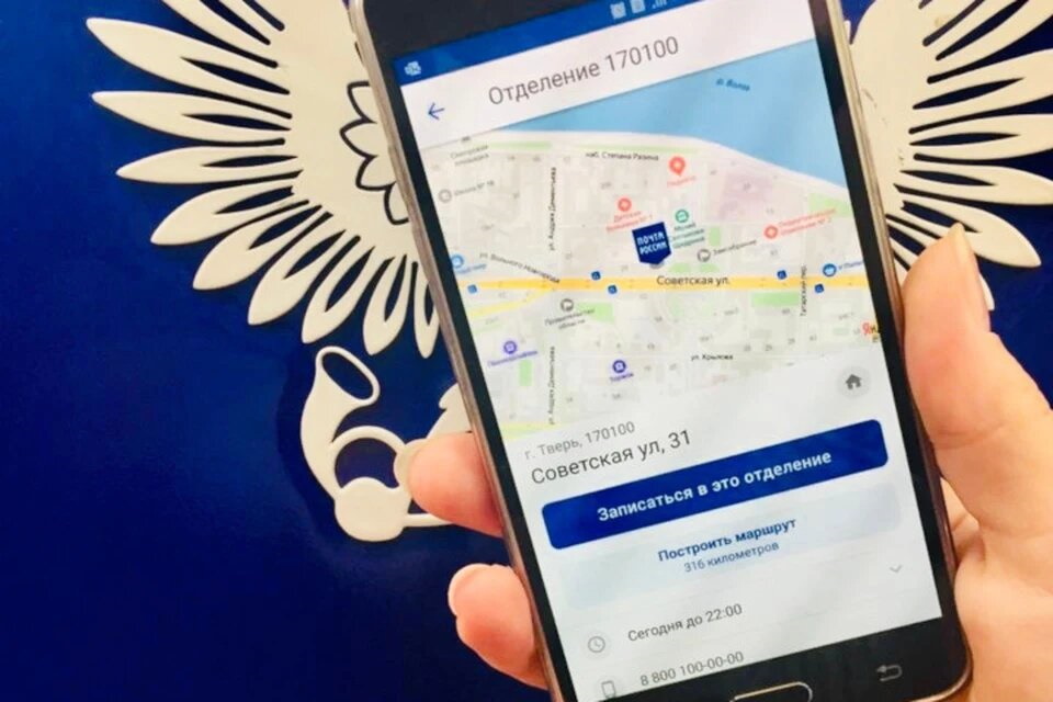 Почта запись в отделение. Почта России записаться в отделение. Почта запись в отделение России предварительная. Почта России запись в отделение. Предварительная запись почта России.
