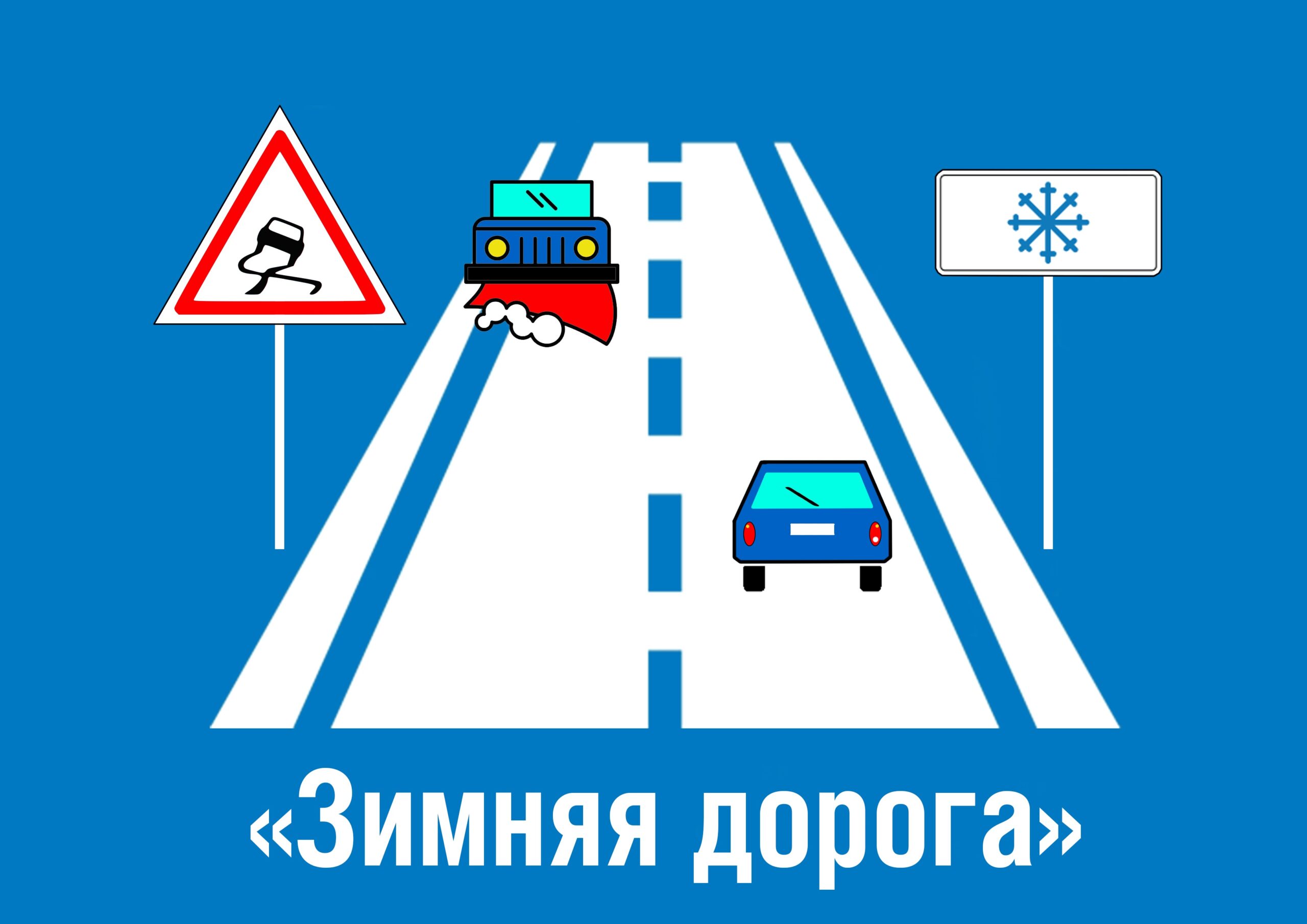 ООО «Газпром добыча Оренбург» проводит акцию «Зимняя дорога» — Новости  Оренбурга и Оренбургской области на РИА56