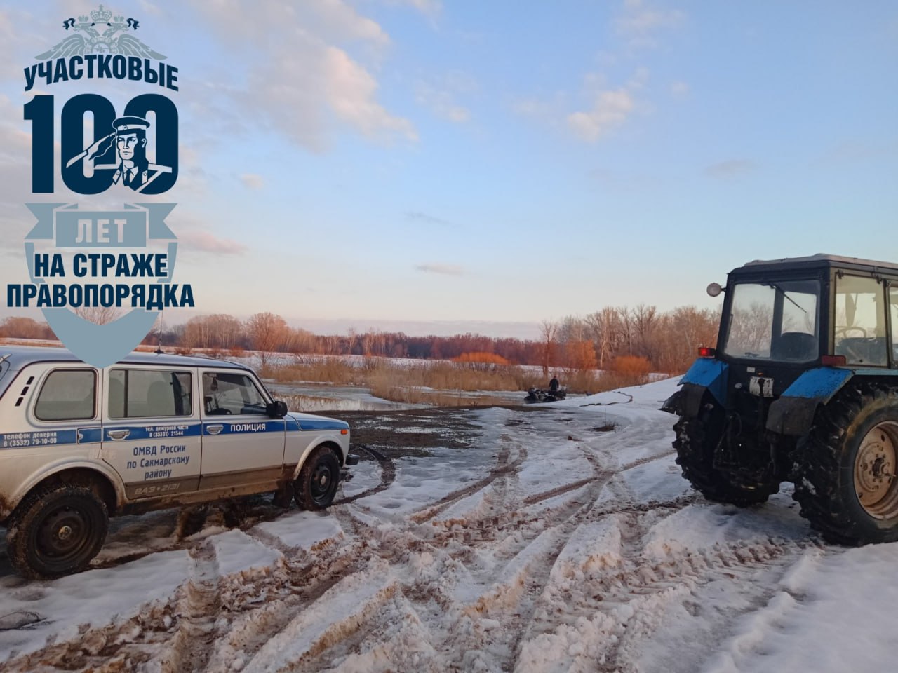 В Сакмарском районе участковый Евгений Шмелев помог водителю,  провалившемуся под лед | 27.03.2023 | Новости Оренбурга - БезФормата