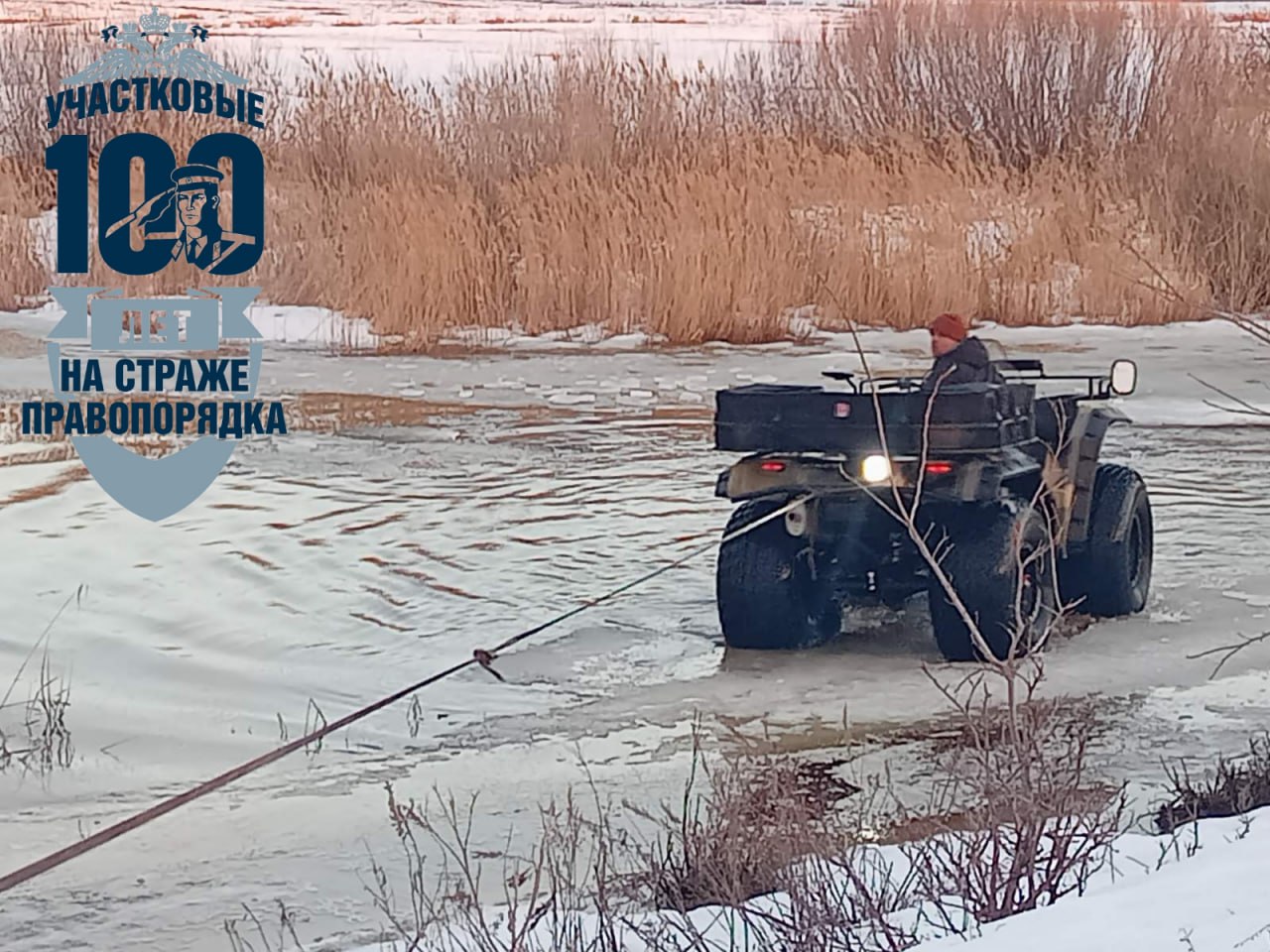 В Сакмарском районе участковый Евгений Шмелев помог водителю,  провалившемуся под лед | 27.03.2023 | Новости Оренбурга - БезФормата