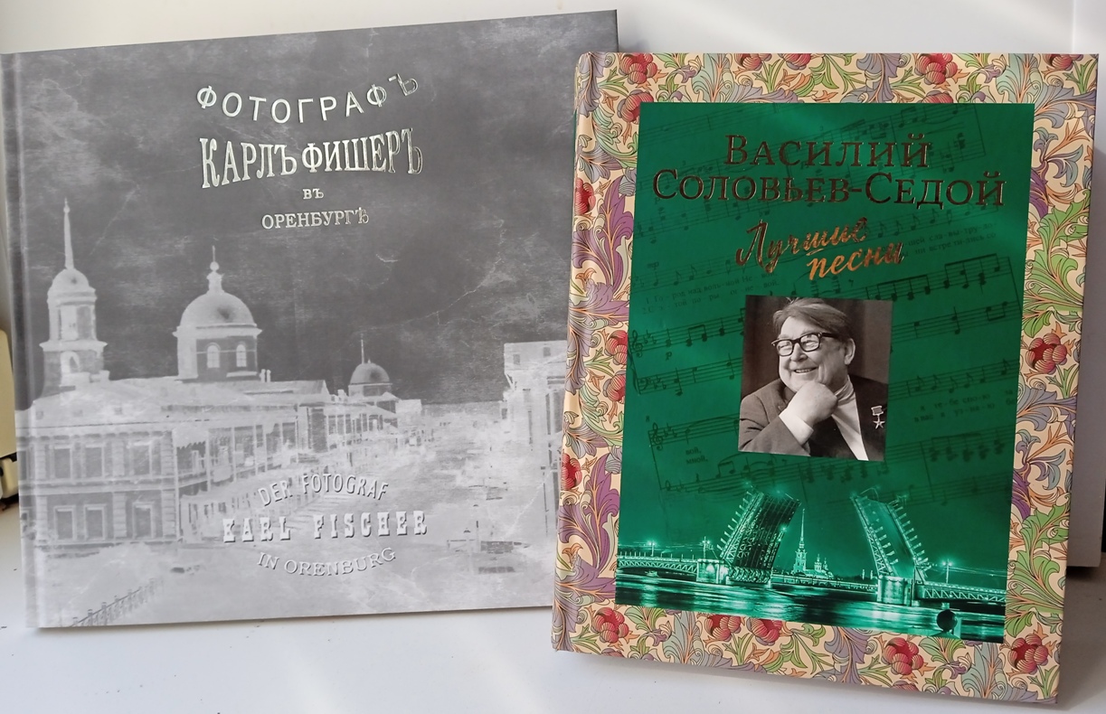 Книги оренбургского издательства отобраны в топ-лист весеннего книжного  форума «Нон/фикшн» — Новости Оренбурга и Оренбургской области на РИА56