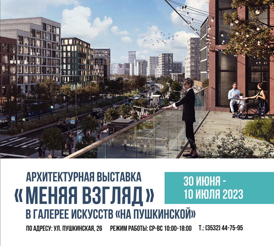 План развития колледжа на 2020 2023