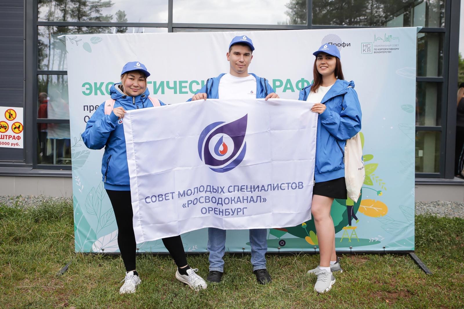 Павленко оренбург молодежная политика. Росводоканал оренбург сотрудники. Волонтеры оренбург. Оренбург принять участие. Евразия глобал оренбург.