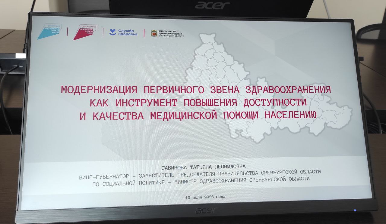 Татьяна Савинова: В 2022-м проект «Модернизация первичного звена  здравоохранения» выполнен на 100% — Новости Оренбурга и Оренбургской  области на РИА56