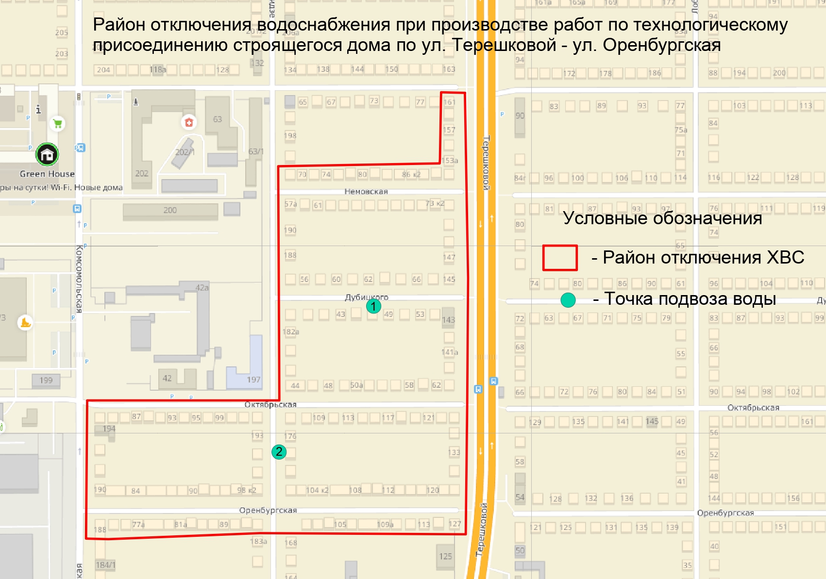 В Оренбурге 7 и 8 сентября ограничат подачу холодной воды | 06.09.2023 |  Новости Оренбурга - БезФормата