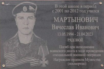 В Илекском районе увековечили память о бойце Вячеславе Мартыновиче